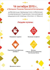 Флаер_А6_Акция Покрывало_ИТОГ_Q_оборот