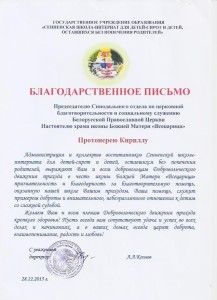 благодарность