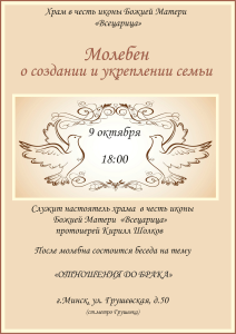 %d0%bc%d0%be%d0%bb%d0%b5%d0%b1%d0%b5%d0%bd-9-%d0%be%d0%ba%d1%82%d1%8f%d0%b1%d1%80%d1%8f