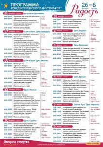 programm_radost_A4-4